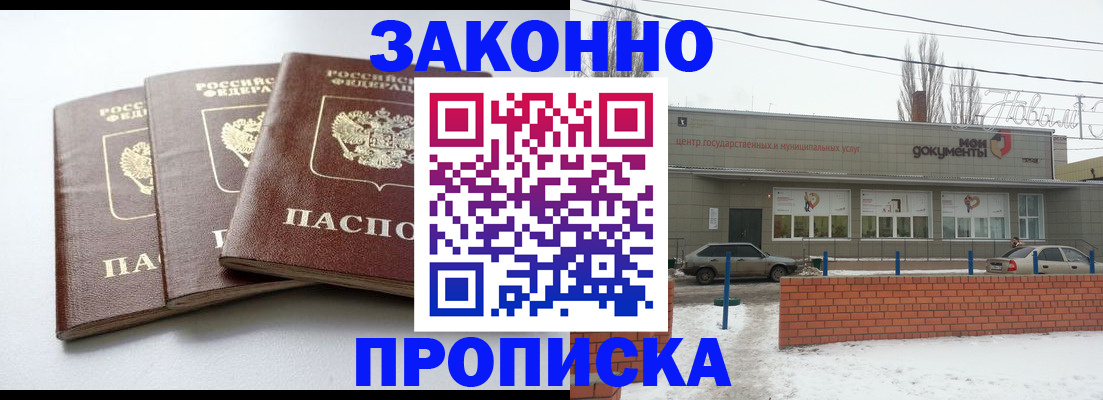 прописка для кредита в Ноябрьске