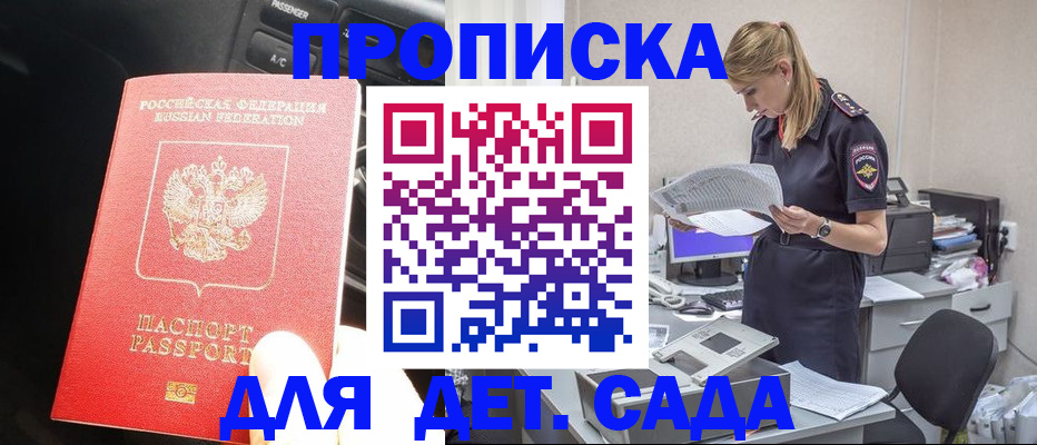 временная регистрация в квартире в Ноябрьске