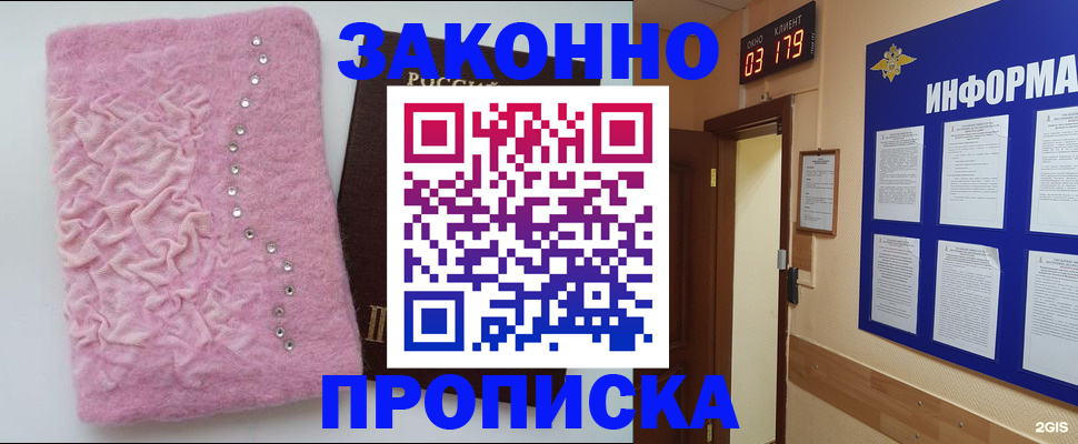 временная регистрация недорого в Ноябрьске