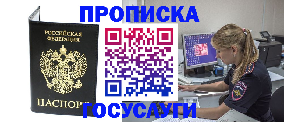 пропишу в квартире в Ноябрьске