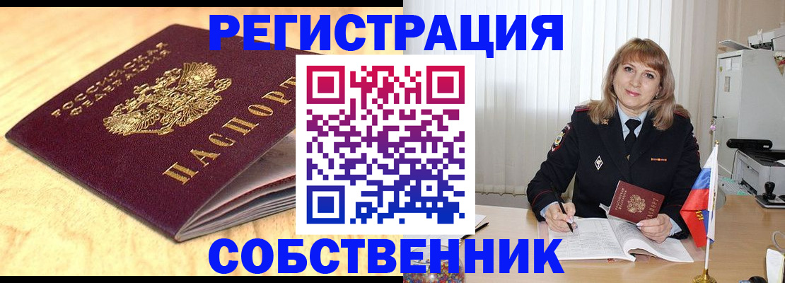 прописка для военкомата в Ноябрьске