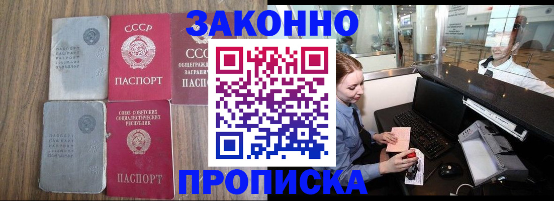 миграционный учет в Ноябрьске